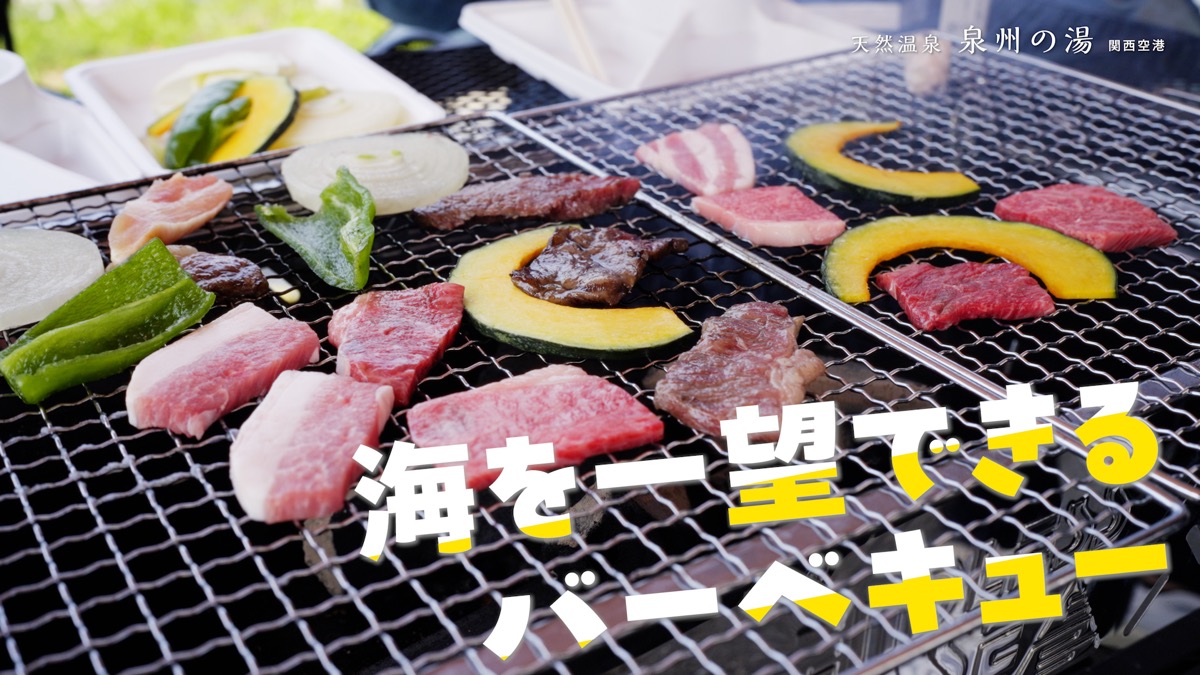 天然温泉 泉州の湯 関西空港