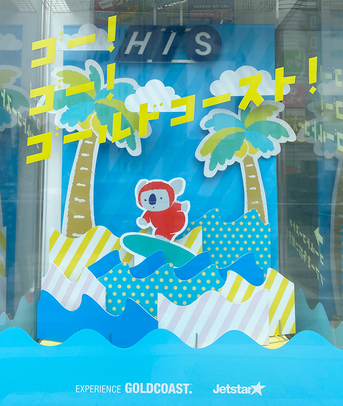 ゴールドコースト店舗ジャック