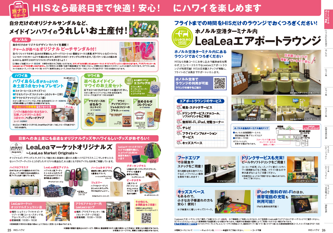 Ciaoレギュラーパンフレット
