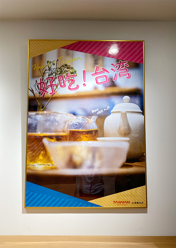 台湾店舗ジャック