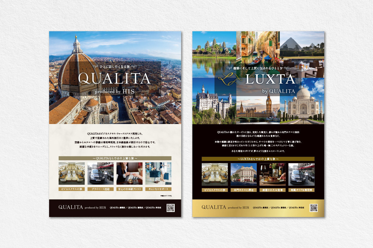 QUALITA / LUXTAブランドポスター