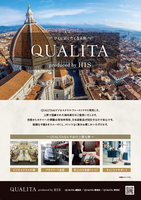 QUALITA / LUXTAブランドポスター