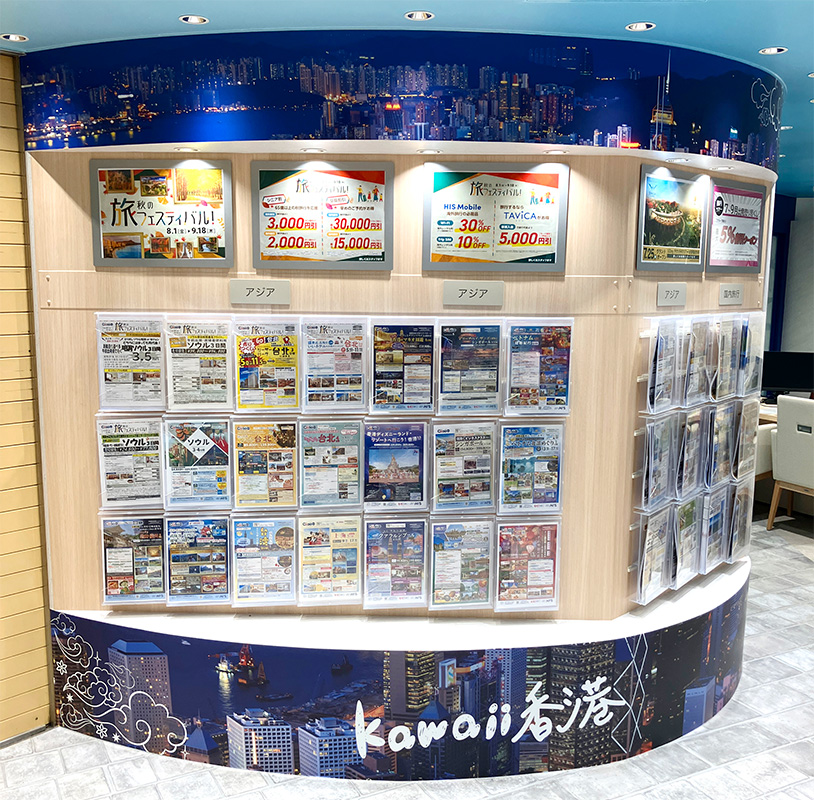 中部地区 サンロード店 店舗ラッピング 香港