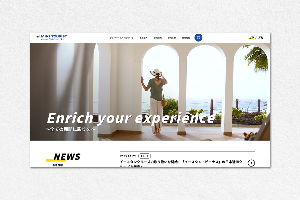ミキ・ツーリスト<br>コーポレートサイトリニューアル