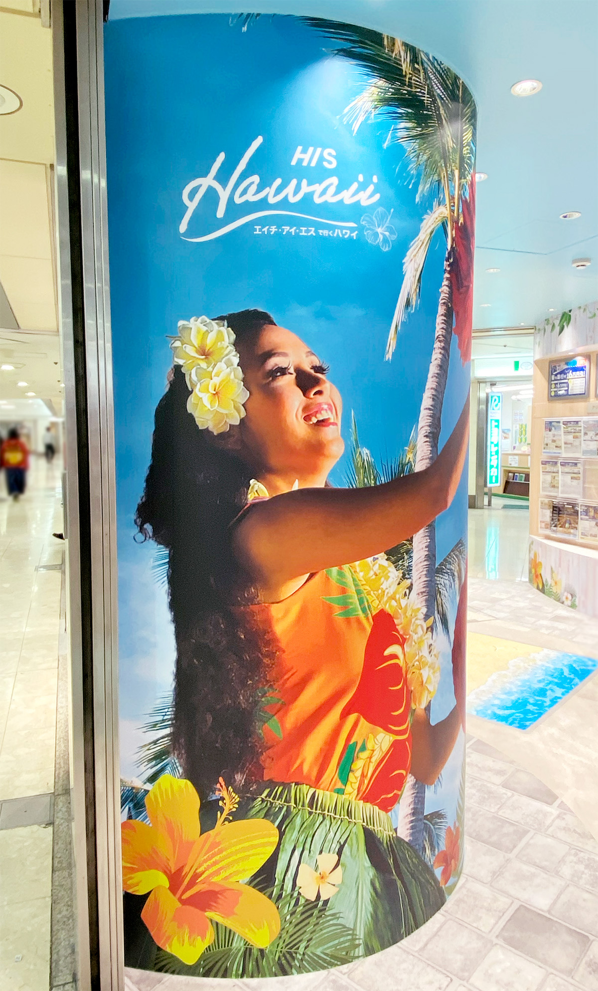 中部地区 サンロード店 店舗ラッピング ハワイ
