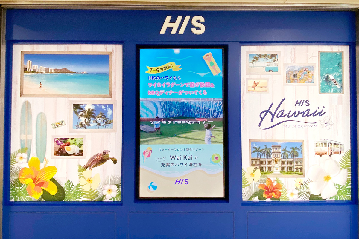 中部地区 サンロード店 店舗ラッピング ハワイ