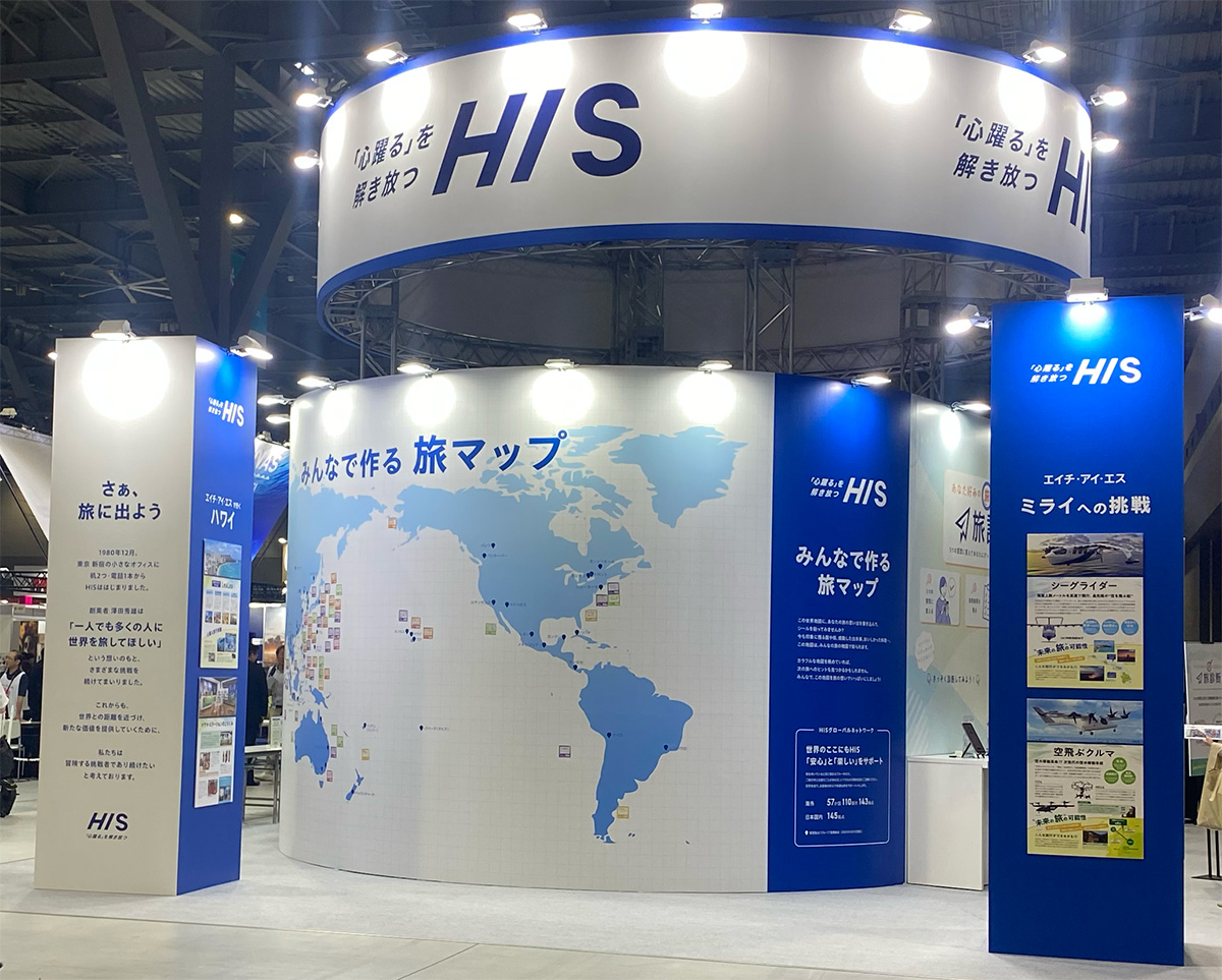 ツーリズムEXPOジャパン2025
