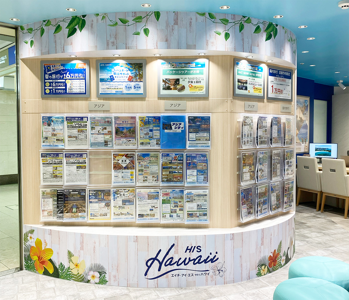 中部地区 サンロード店 店舗ラッピング ハワイ