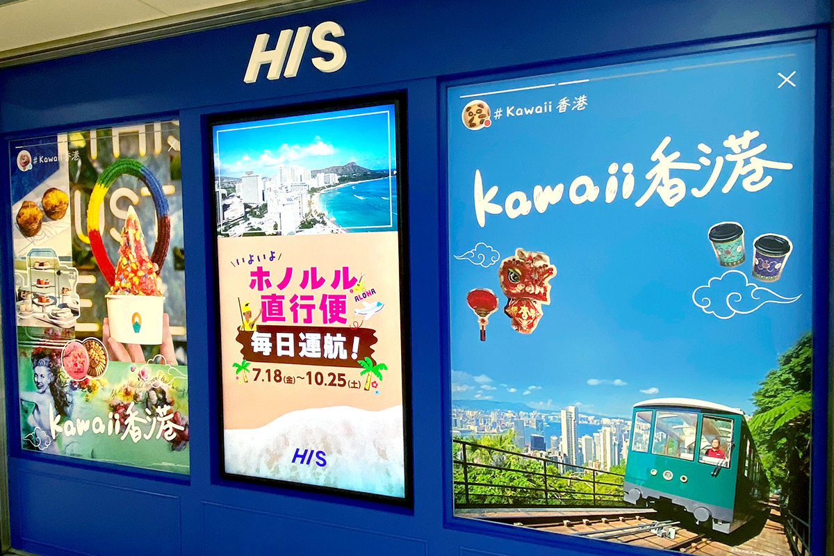 中部地区 サンロード店 店舗ラッピング 香港