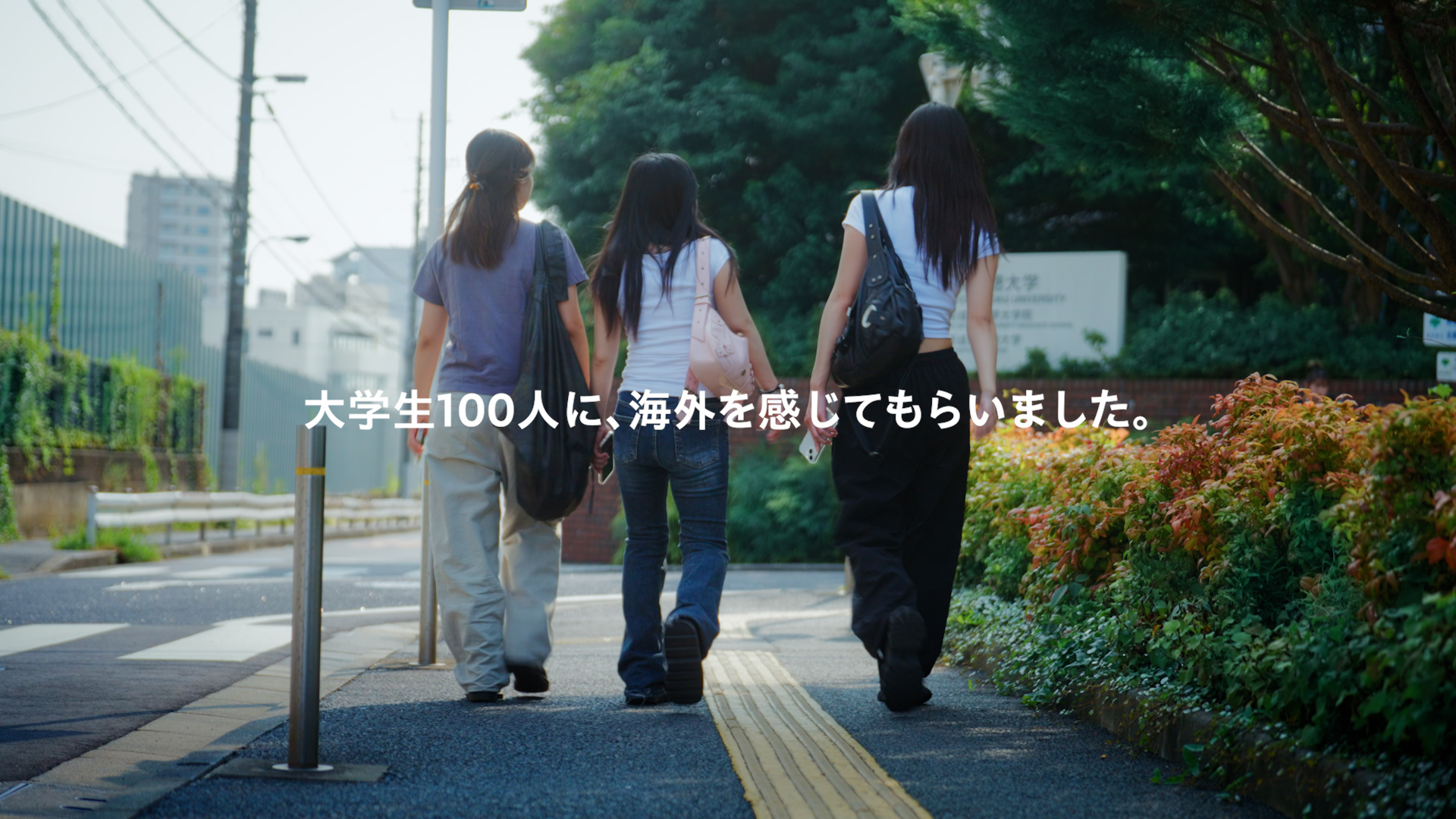 HIS ＃旅するキャンパス