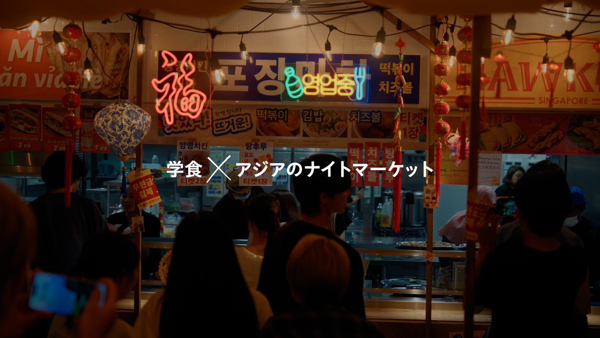 HIS ＃旅するキャンパス