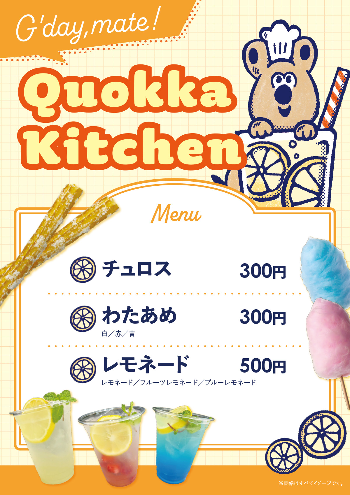 HIS 様<br>オーストラリアフェア2025 キッチンカー