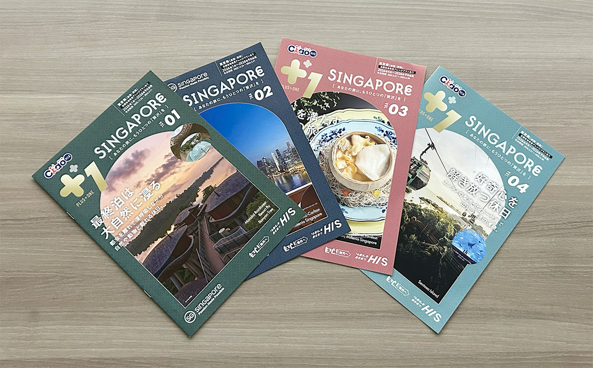 HIS 様<br>パンフレット制作 プラスワンシンガポール