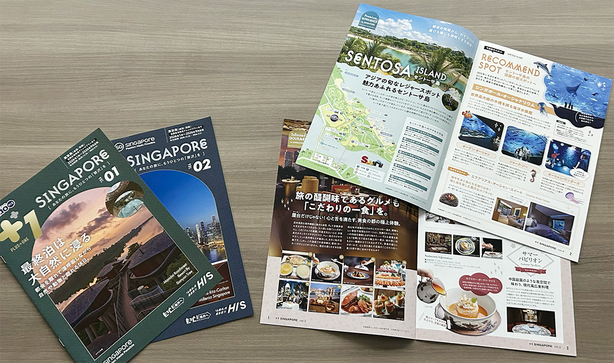 HIS 様<br>パンフレット制作 プラスワンシンガポール