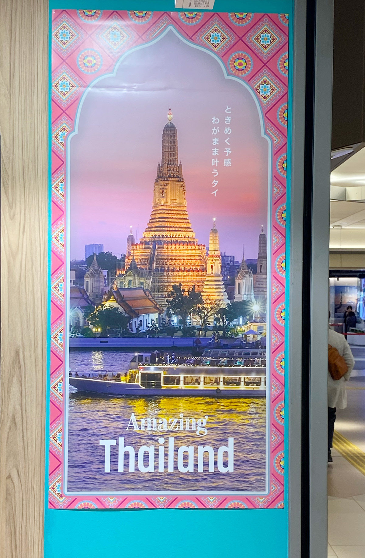 HIS 様<br>店舗装飾 サカエチカ営業所