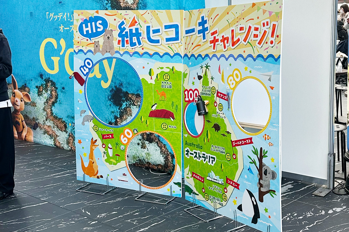 HIS 様<br>イベントコンテンツ制作