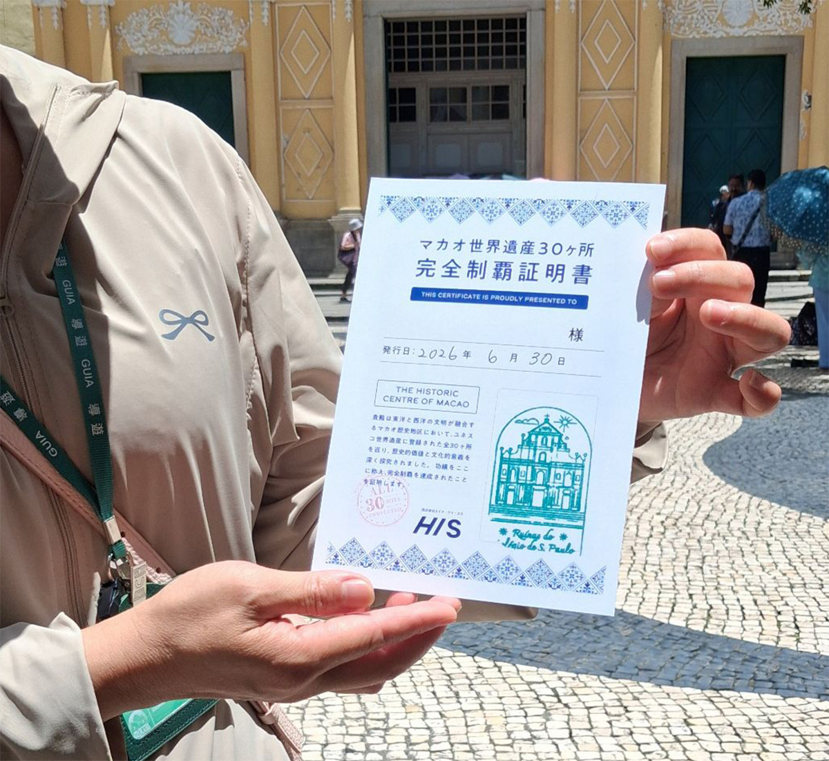 旅行参加者向けグッズ制作