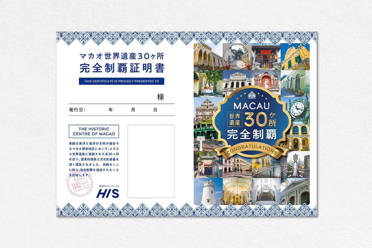 旅行参加者向けグッズ制作